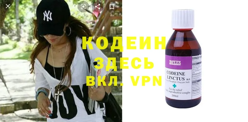 Codein Purple Drank  Печоры 